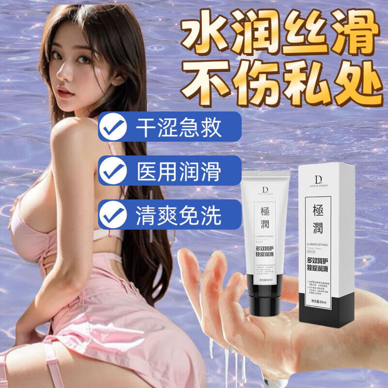 DR.BEERING成人房事人体润滑油私处润滑液 三盒装