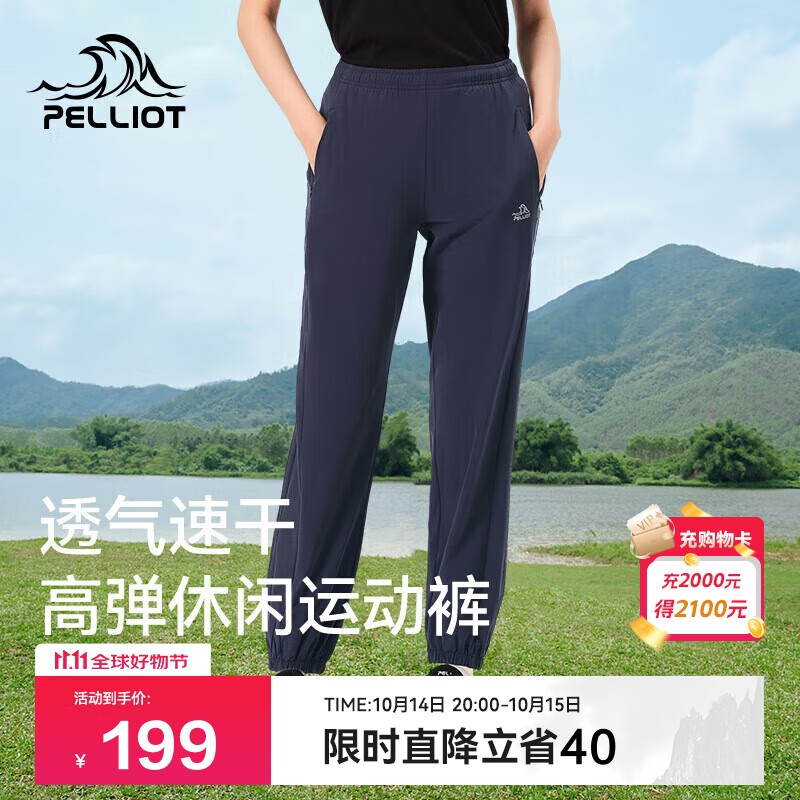 伯希和（Pelliot）户外速干裤女士夏季高弹透气休闲束脚裤男运动长裤12421426蓝XXL