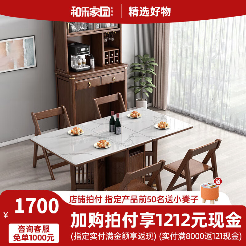 和乐家园新中式实木餐桌折叠餐桌一体餐边柜可伸缩移动带轮靠墙餐厅