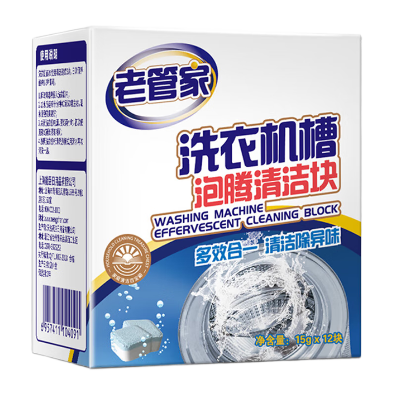 �Ϲܼ�ϴ�»��������Ƭ�Զ���Ͳϴ�»���ϴ��ȥ�۳�����ɱ��15g*12�� 1��װ 9.9Ԫ