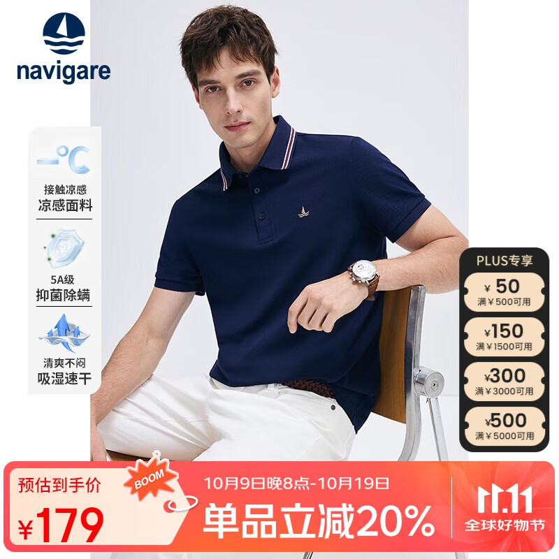 Navigare意大利小帆船男士速干抑菌凉感通勤短袖POLO衫1325525564 蓝  XL 