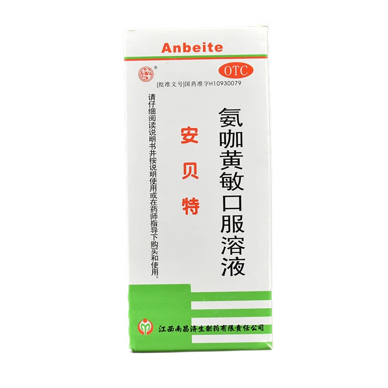 安贝特 氨咖黄敏口服溶液80ml/盒 儿童普通流行性 80ml*1盒