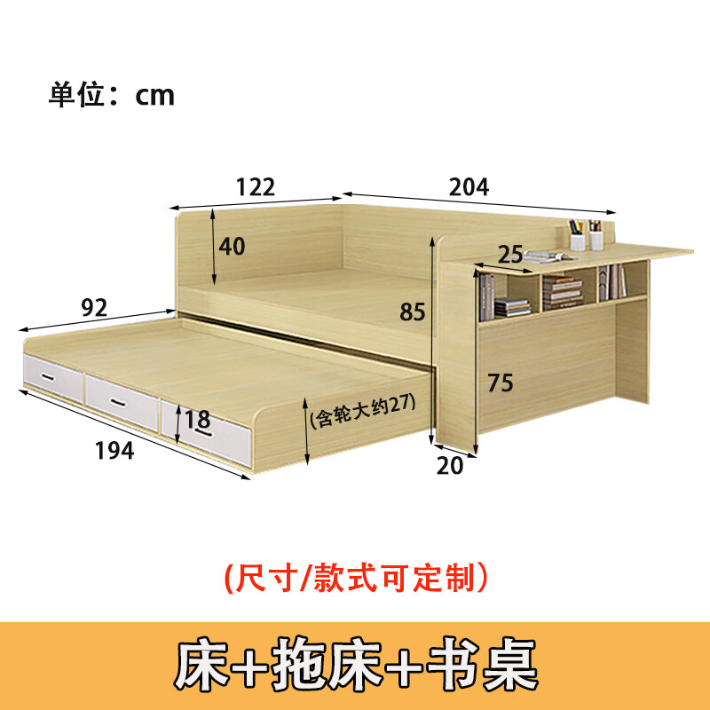 孟揚實木抽拉式拖床現(xiàn)代簡約多功能上下雙層床帶書桌一體臥室組合床 床+拖床+書桌在右 1000mm*1900mm