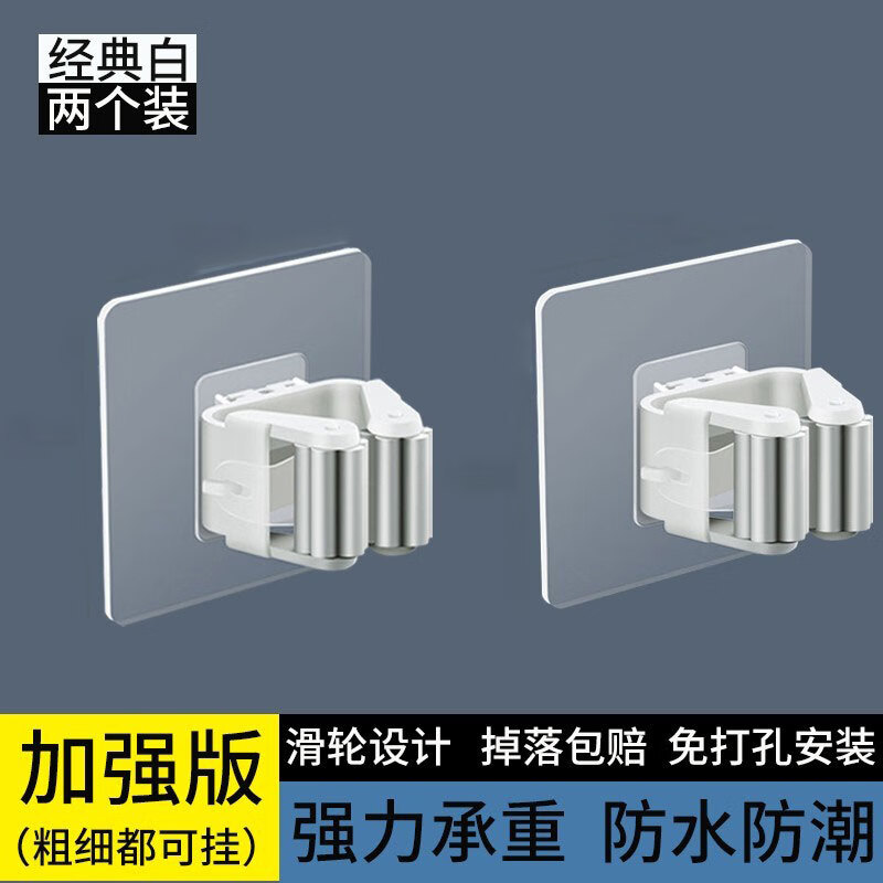 匠心-科勒扫把固定架拖把挂钩免打孔壁挂粘钩无痕夹浴室卫生间墙 经典白拖把夹-【实发2只装】