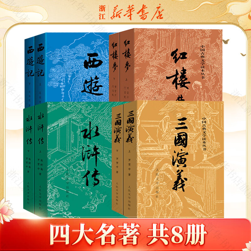 �Ĵ�����ԭ����ɾ����������ѧ������ �������������Ķ� �����鼮 �Ĵ����� ������ѧ������ ȫ��8��