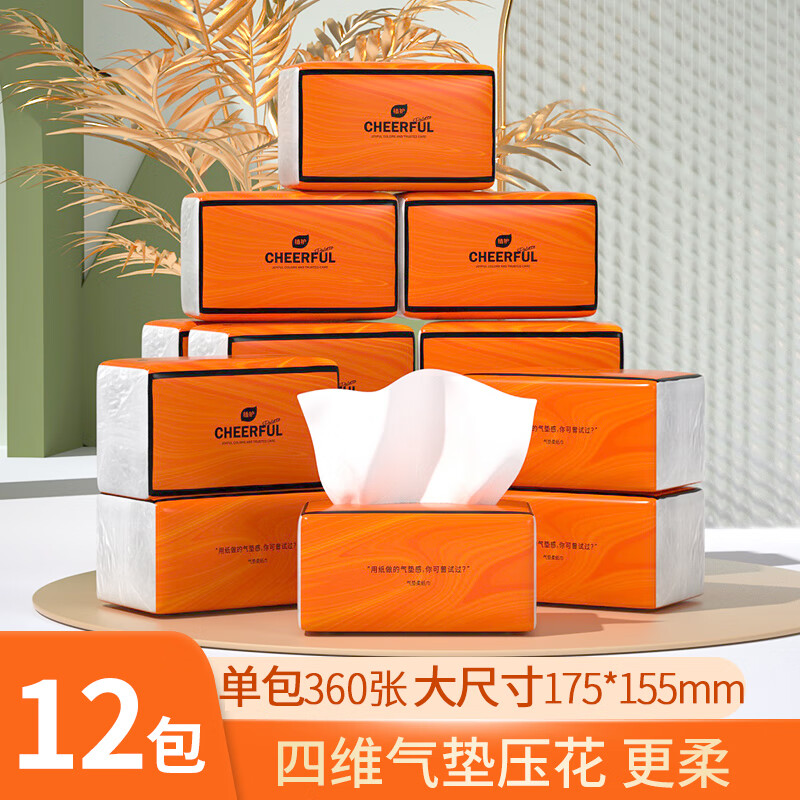 植护大包气垫抽纸家用实惠装面巾餐巾卫生纸巾整箱批擦手婴儿大号 12包