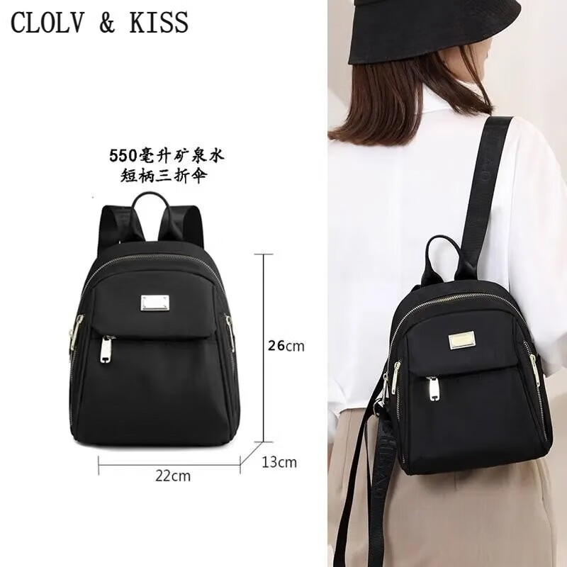 clolv kiss2024新款休闲尼龙布双肩包女士轻便大学生简约防水背包书包 小号黑色