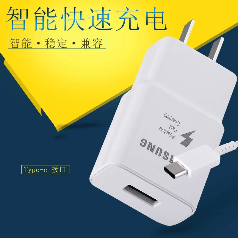 三星充电器s10note9原装快充数据线s9 s8s8 note8c9a9stype-c通用