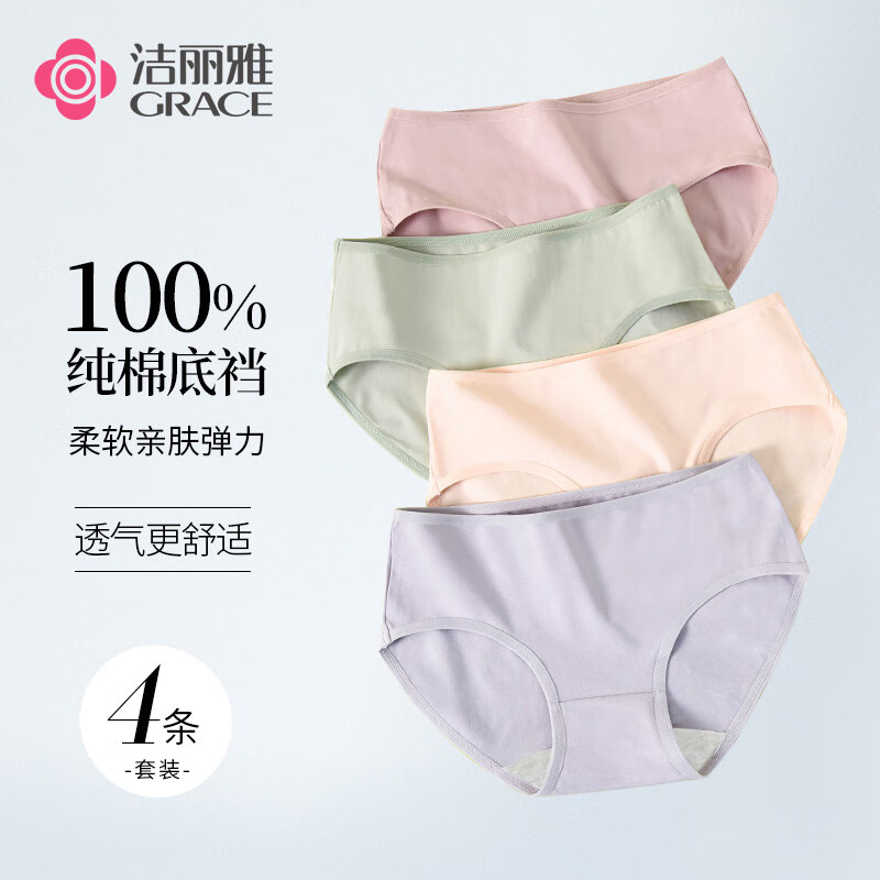 洁丽雅4条装全棉内裆7A抑菌女士内裤女大码亲肤透气提臀纯棉短裤头女生 抹绿/雾灰/豆沙/肤色 4条 XL 【建议105斤-120斤】