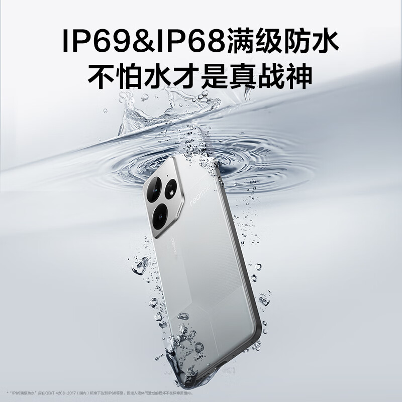 realme【国家补贴】真我Neo7 天玑9300+ 7000mAh大电池 6000nit护眼电竞直屏 智能AI手机16+512陨石黑