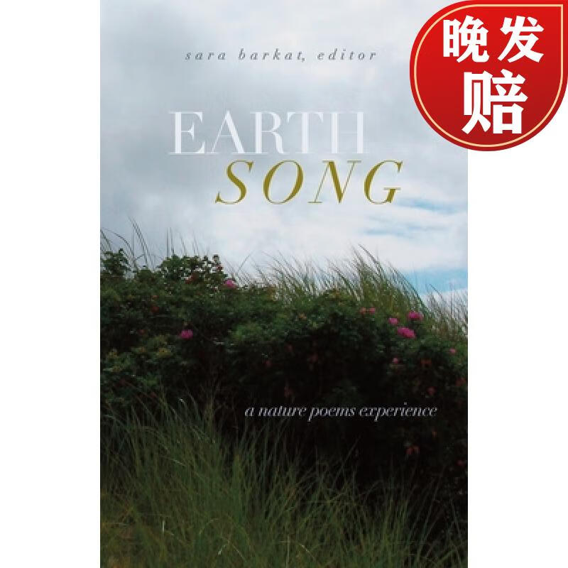 【4周达】earth song: a nature poems experience