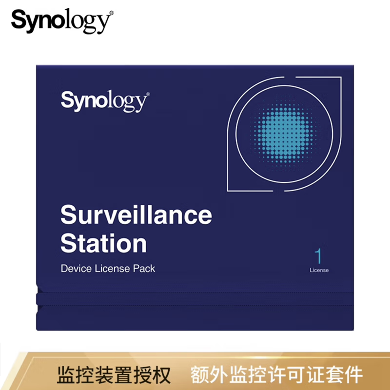 群晖（Synology） 摄像头授权码DeviceLicensePack监控许可证 网络存储配件 4路