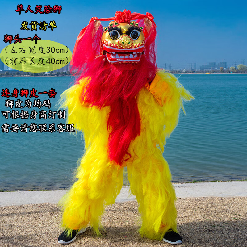 狮奥利兴舞狮表演道具传统北狮双人整套绣球北京笑脸狮牦牛毛舞狮狮皮