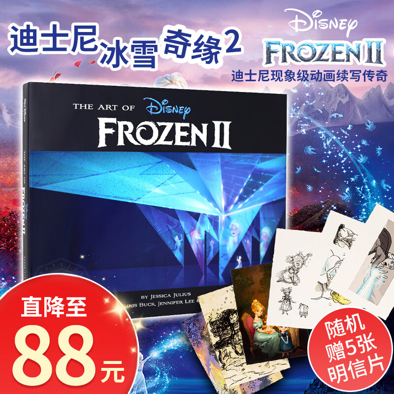 冰雪奇缘2 电影艺术画册设定集 英文原版 The Art of Frozen 2 迪士尼电影原画