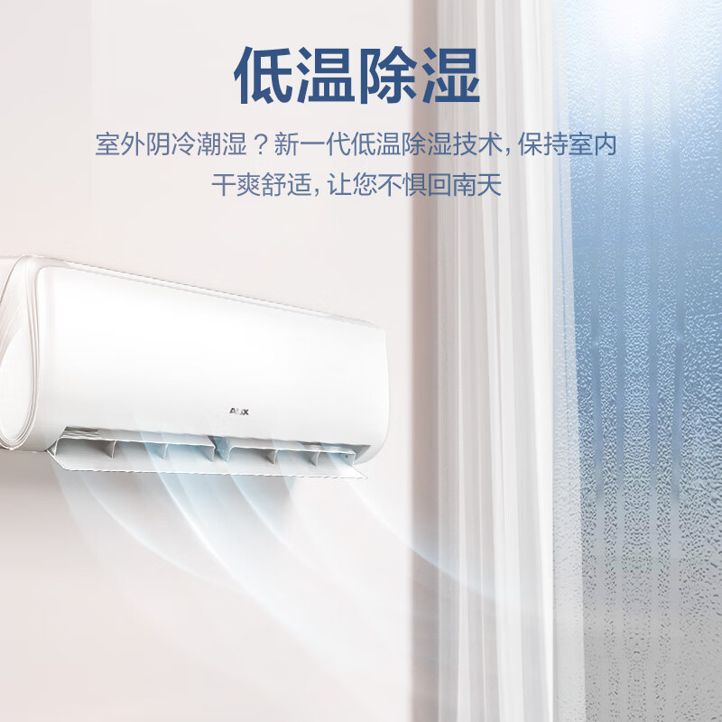 奥克斯(AUX)单冷空调 大1匹 新3级能效 挂机卧室 一键舒风 30秒速冷KF-26GW/BpR3AQE1(B3)