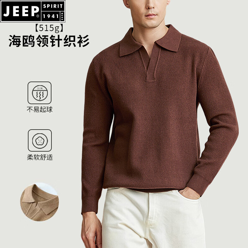 JEEP SPIRIT男装海鸥领针织衫男士2026秋冬季品质毛衫剪刀领套头休闲商务毛衣 咖啡色 M