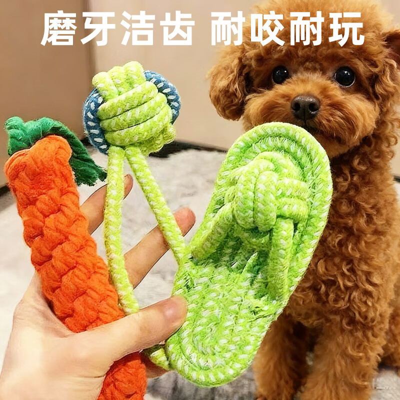 HELLOJOY狗狗玩具磨牙耐咬发声自嗨解闷神器宠物玩具泰迪比熊小狗幼犬用品