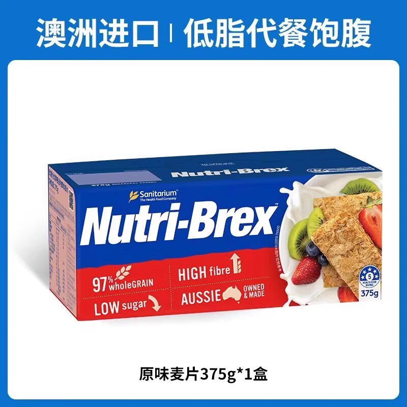 欣善怡澳洲无糖精低脂即食麦片全麦脆谷物早餐代餐营养饱腹非燕麦片 【尝鲜装】原味麦片块375g