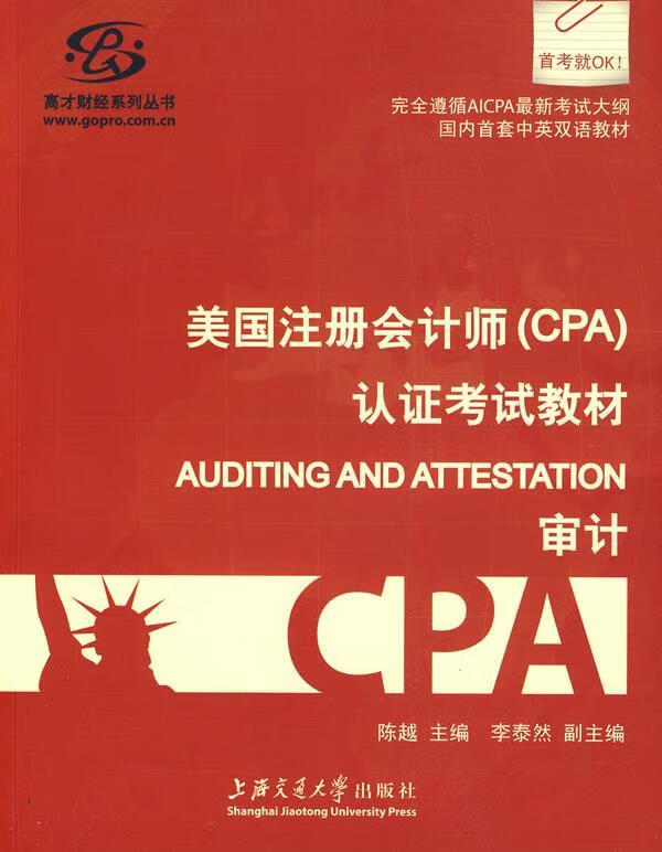 auditing and attestation