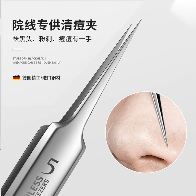 海菲诺细胞夹粉刺针套装黑头夹镊子去黑头痘痘针粉刺清洁工具 超尖细胞夹尖嘴 5件