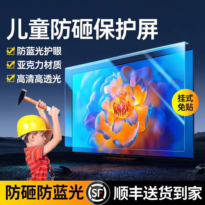 液晶电视机保护屏罩防砸55寸65钢化玻璃屏幕保护膜防爆屏电视机罩