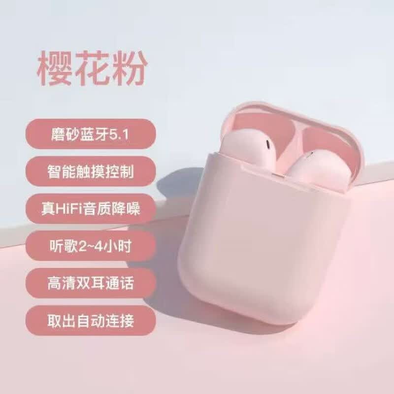 金尚马无线蓝牙耳机i7s迷你无线蓝牙耳机i12马卡龙双耳带充电仓苹果
