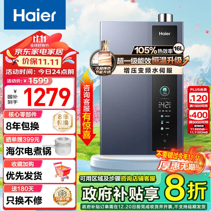 Haier16ȼˮСͺˮһЧѹƵˮŷˮȻER3ƷԾɻ 16L E5ſ 16ʵ1279Ԫ