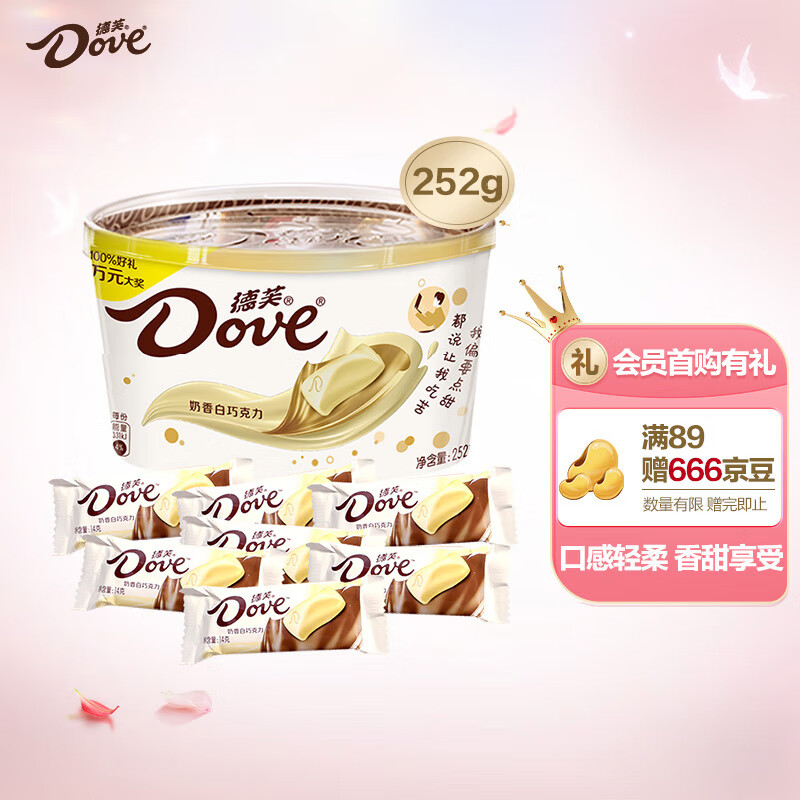 德芙（Dove）奶香白巧克力分享碗装252g休闲小零食糖果礼物怎么看?