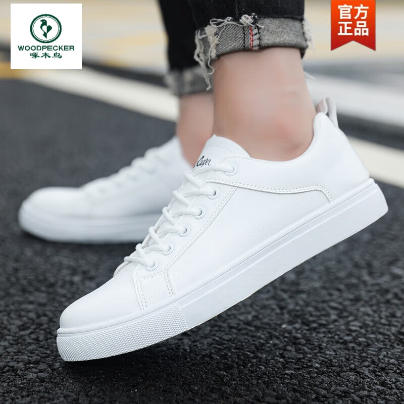 小白鞋皮面板鞋休闲鞋大码男鞋45码46 47 48特大号夏季透气潮鞋子 r