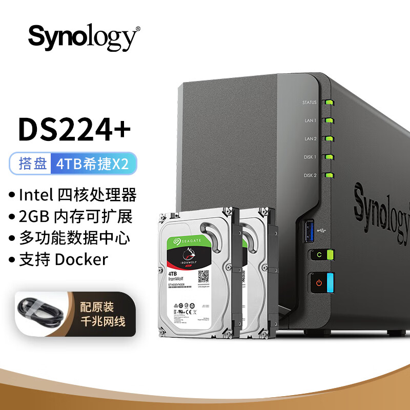 ȺͣSynologyDS224+2ϣ(Seagate) 4TBIronWolf ST4000VN006Ӳװʵ3980Ԫ