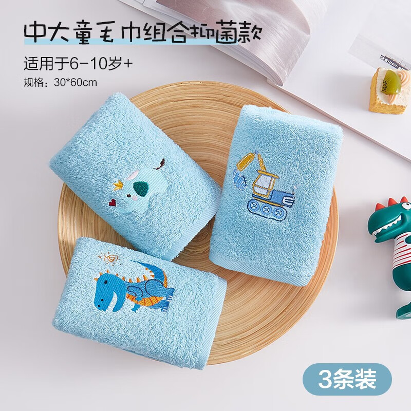 博洋儿童毛巾全棉纯棉柔软洗脸童巾幼儿园a类长绒棉可爱卡通毛巾h a类