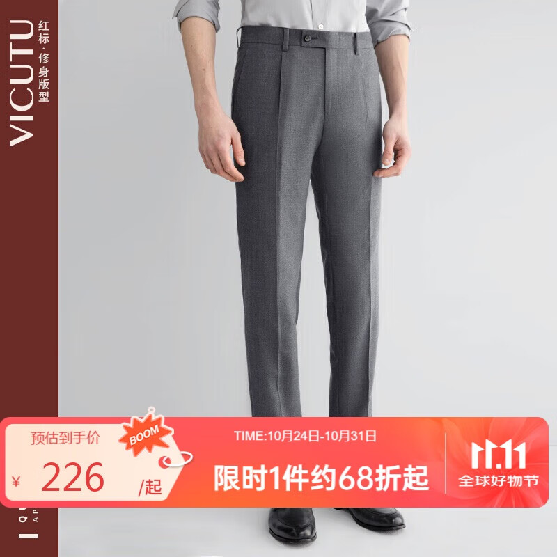 威可多（VICUTU）男士西裤商务修身羊毛直筒长裤通勤百搭深灰180/93A