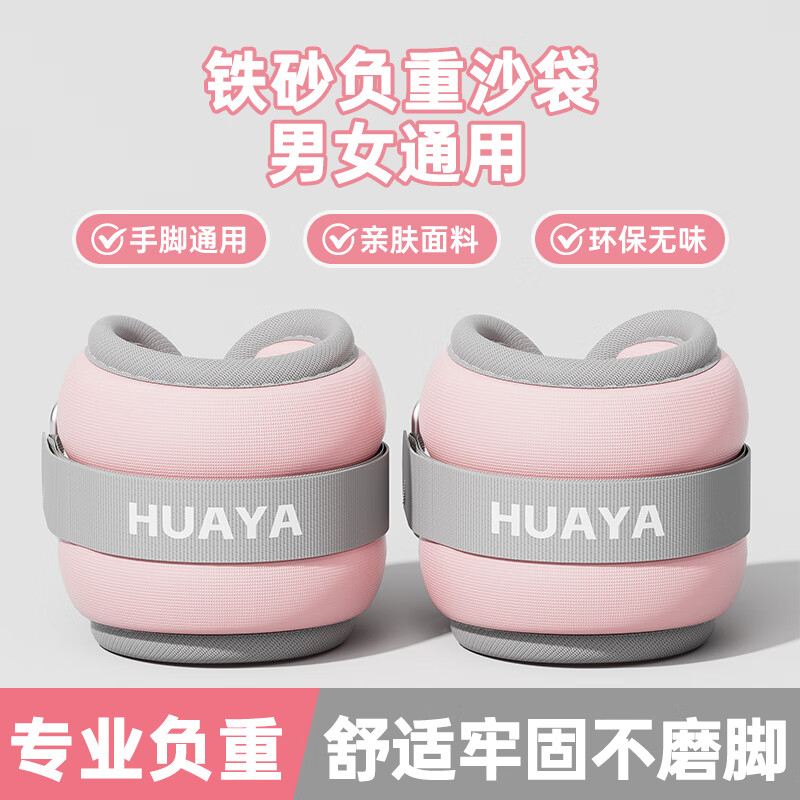 ڲǣHUAYAɳȰָܲѵѧȲŮɳ赸˶ ɫ 4KGһԣ2kg*2ֻֽͨ 72.6Ԫ2(36.3Ԫ/)