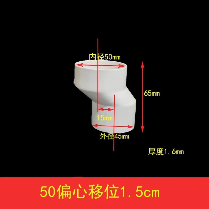 山头林村地漏移位器 pvc50内插管移位器75管位移器地漏90老式铸铁管