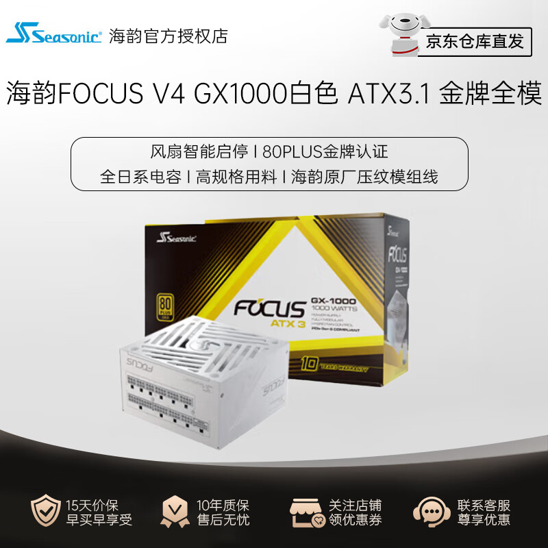 ���� ��Ϸ��Դ GX1000 1000W����ɫ