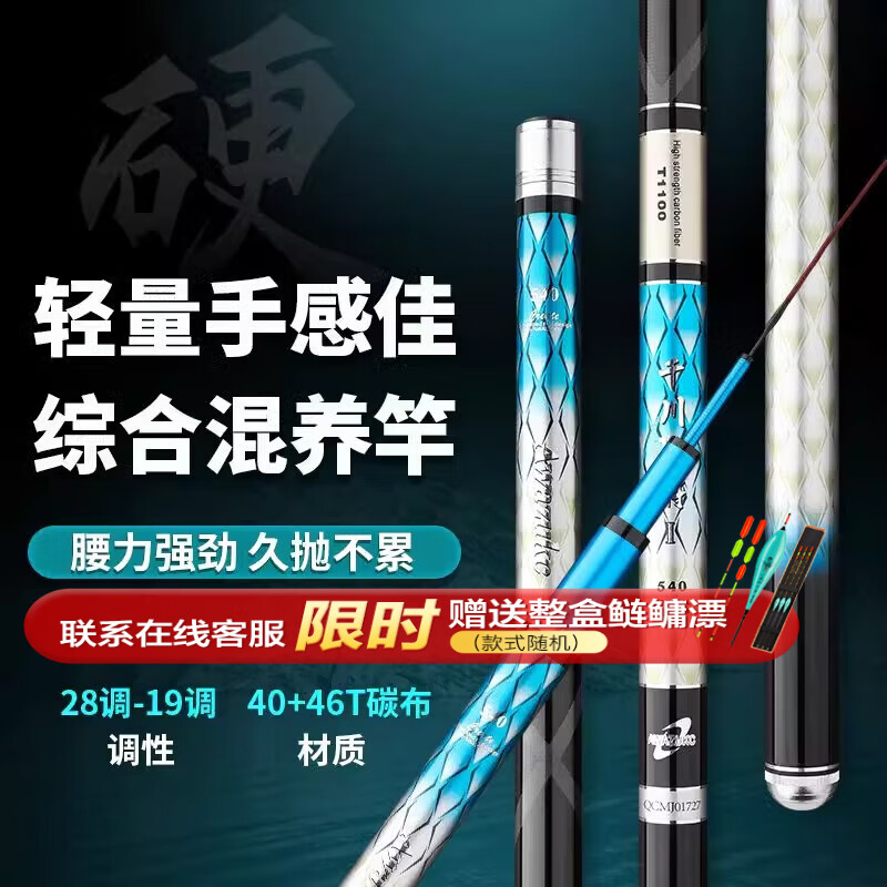 京品千川鲤官方千川鲤洺将一代鱼竿手竿十大旗舰品牌超轻硬综合竿套装
