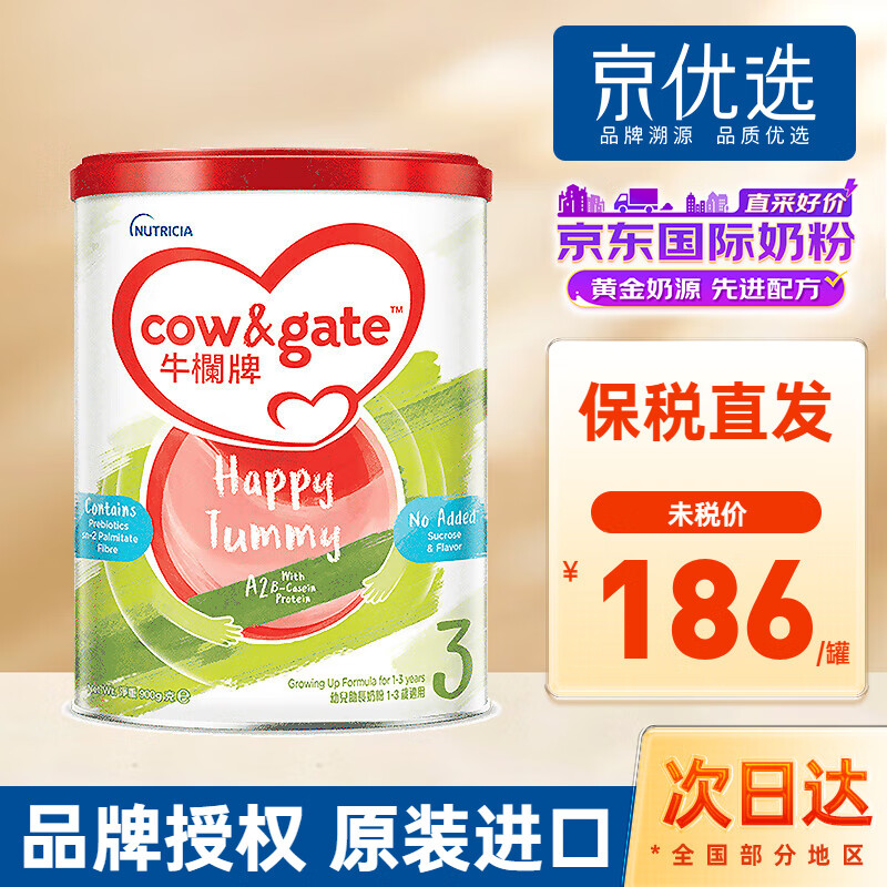 Cow&Gate Ӣ��ţ�� �۰�A2 3�� Ӥ���̷� 900g 1��