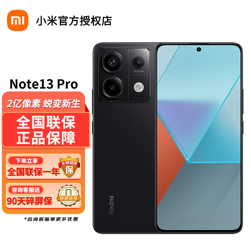 СRedmi Note13Pro 2 note13pro  С׺ֻ ҹ 8GB+256GB ʵ1249Ԫ