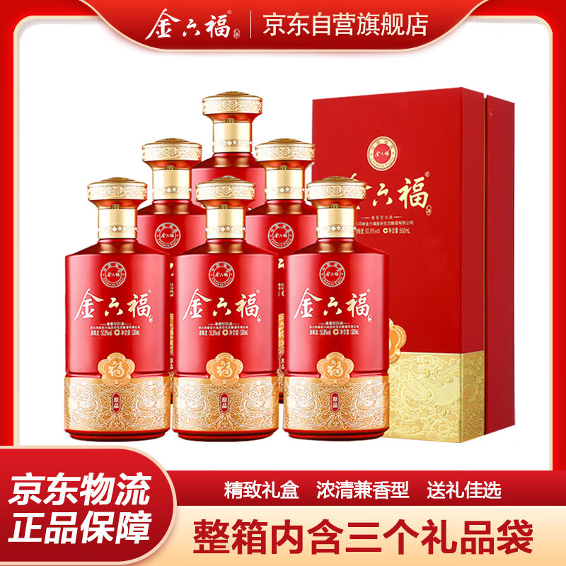 金六福 原品 50.8度 500ml*6瓶 整箱装 兼香型白酒 【年货送礼】