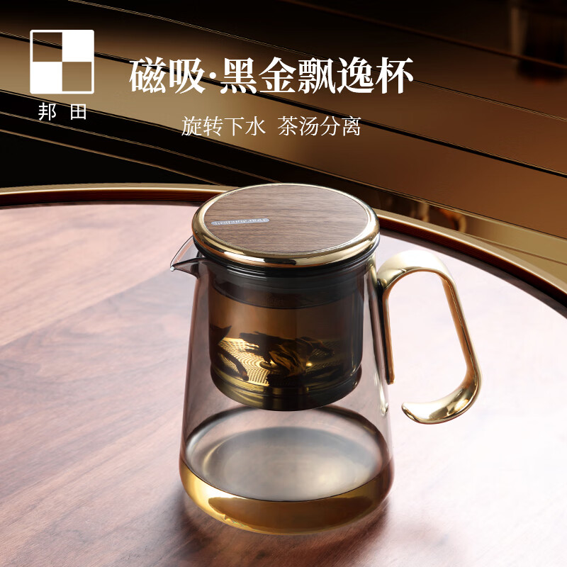 邦田(Bonston)飘逸杯一键过滤磁吸泡茶壶茶水分离简约玻璃内胆茶具套装 胡桃木800ml【无杆手把下水】