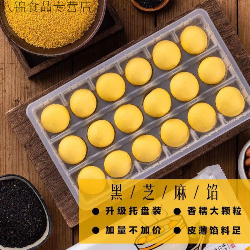 大家乐大黄米汤圆元宵黑芝麻馅花生馅 2袋(1花生 1黑芝麻)