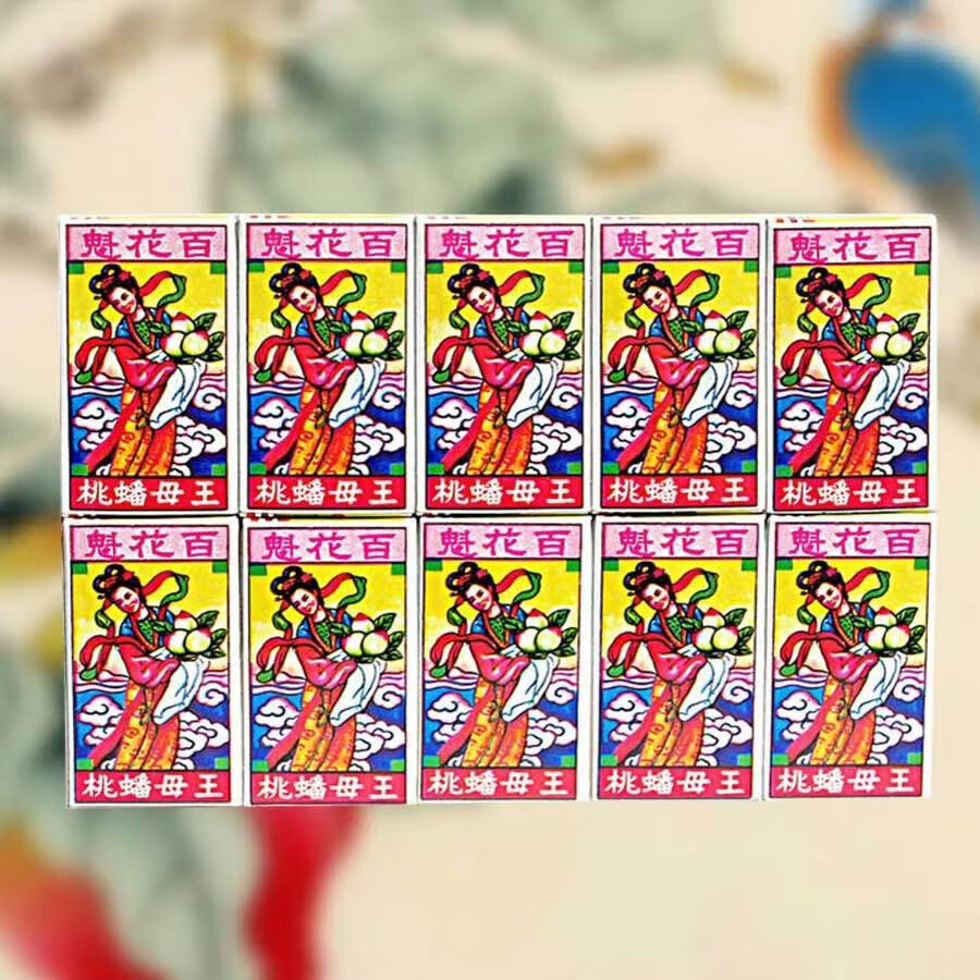 同益百花魁 陈皮梅 开车出游办公室提神果干 王母蟠桃果 0g