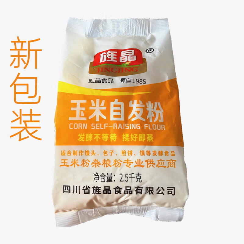 旌晶玉米自發(fā)粉小麥自發(fā)粉內(nèi)蒙玉米自發(fā)面粉雜糧紫薯蕎麥家用煎餅 旌晶玉米自發(fā)粉5斤