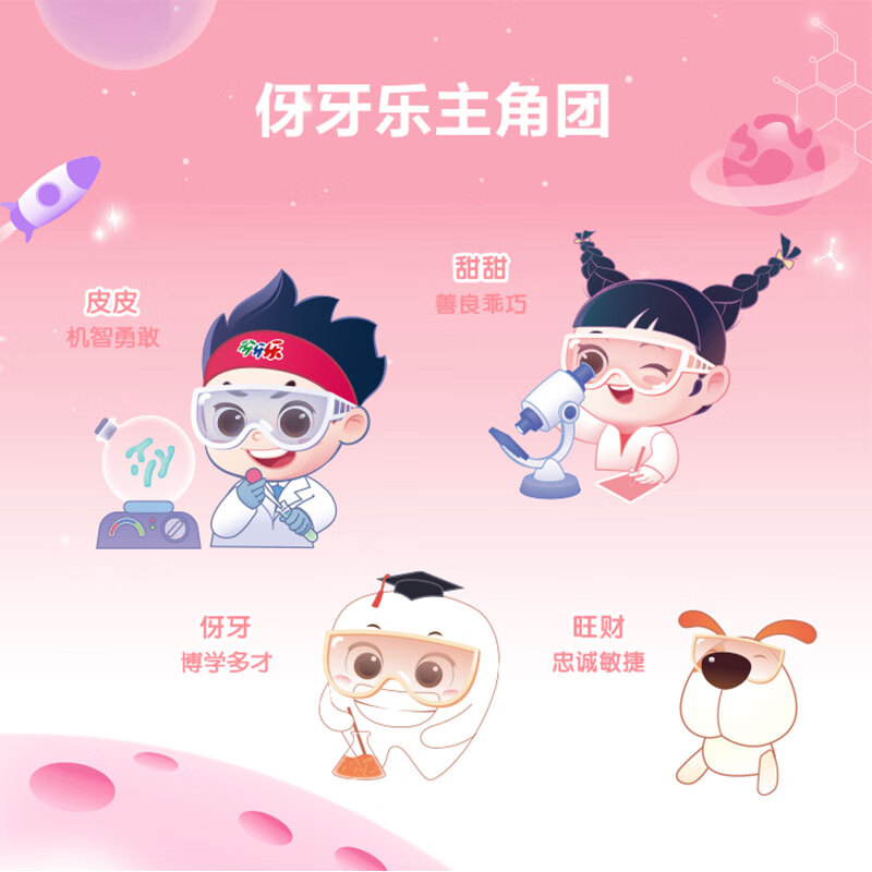 伢牙乐3-12岁儿童营养牙膏水果口味安全防蛀牙科学含氟配儿童故事书 【3-12岁】人气套组 3支装 180g