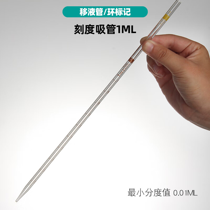移液管a级1-50ml刻度大肚吸管环标线单标线吸量管可过检 三爱思刻度