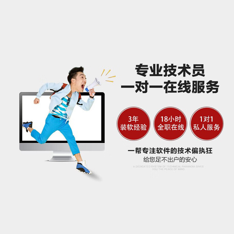 Adobe全家桶PS软件安装photoshop图像处理 2017-2025中文版 远程安装【win系统】