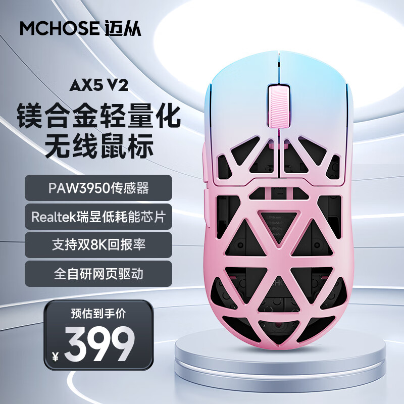 ӣMCHOSEAX5þϽϷ羺 2.4G//ģ PAW3950  8Kر AX5 V2 ӣѩPAW3950