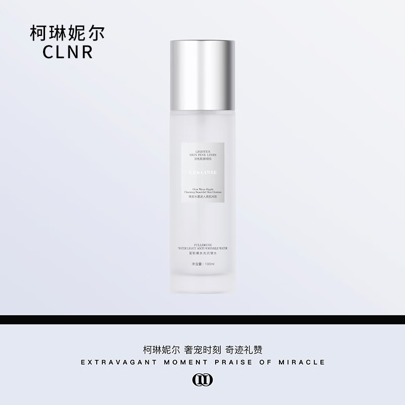柯琳妮尔(clnr)【官网直售】柯琳妮尔奶盖水光精华水大青推荐养肤保湿
