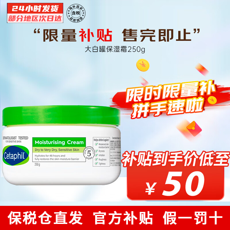 ���ڲ�����˿��ܽ��Cetaphil����׹����屣ʪ���˪�º��޻�������󼡷����м�ȫ������ 250g