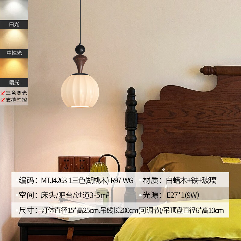 君御中古风复古卧室床头小吊灯新款长吊线吧台过道楼梯间灯具 MTJ4263-1三色(胡桃木)-R97-WG_床